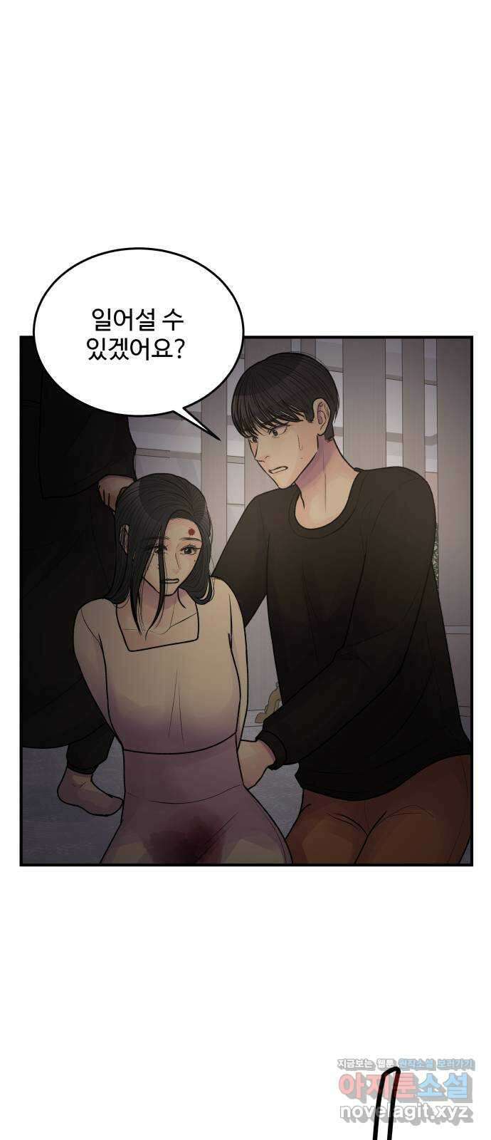남편 먹는 여자 38화 59