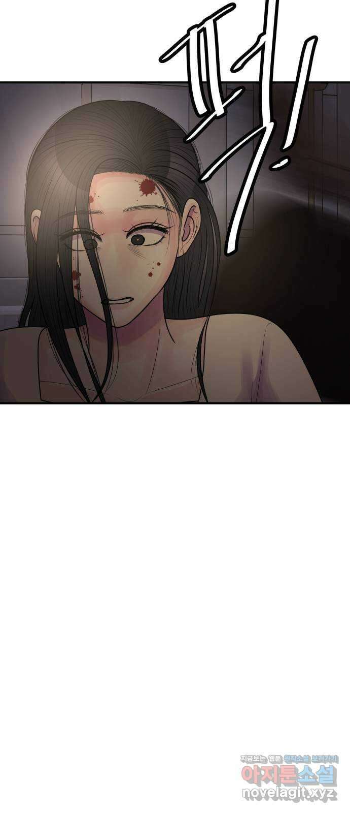 남편 먹는 여자 38화 60