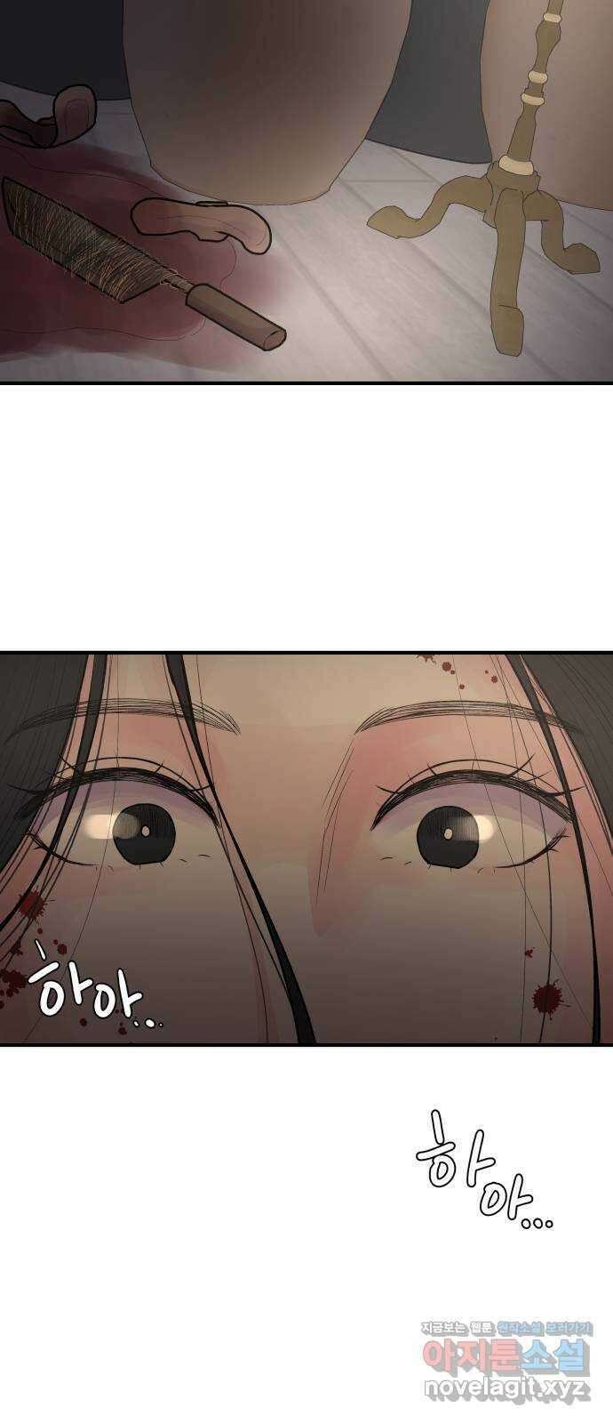 남편 먹는 여자 38화 64