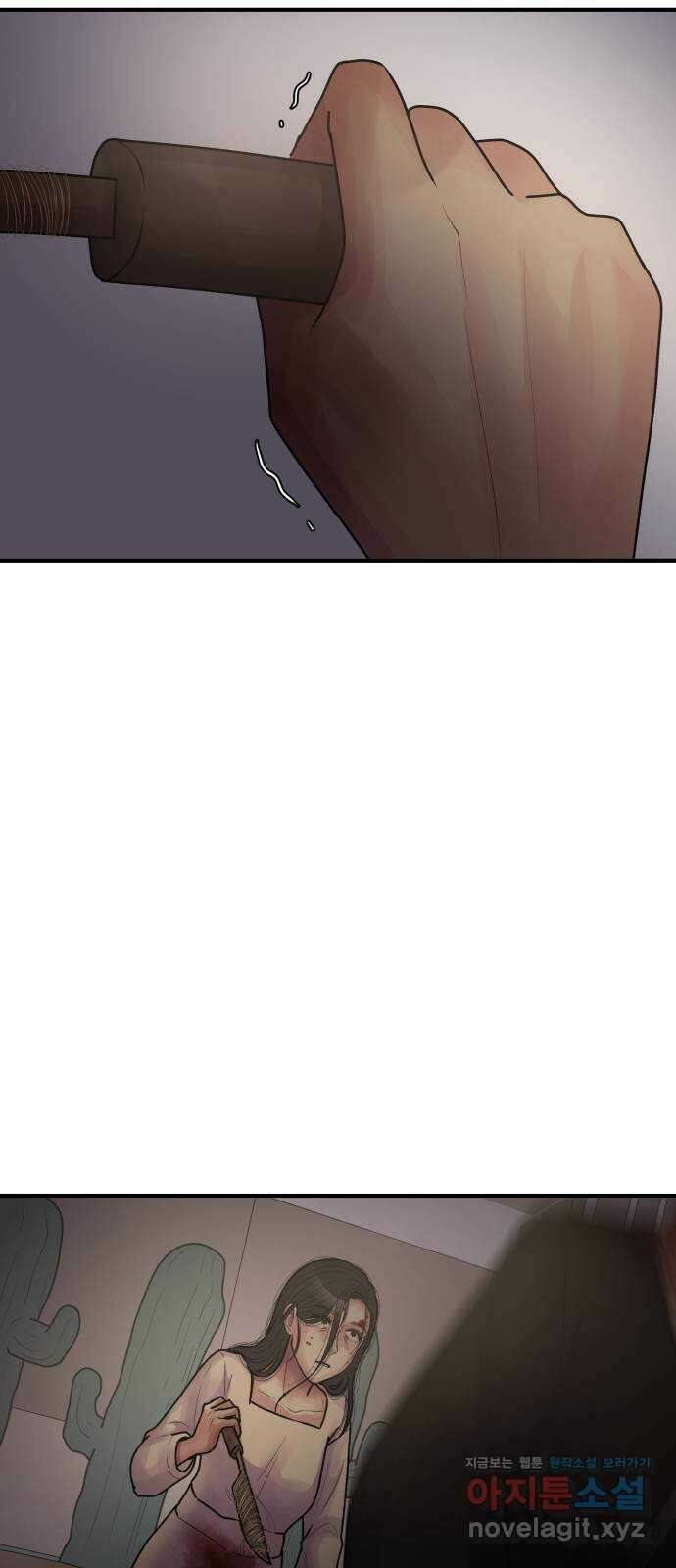 남편 먹는 여자 38화 65