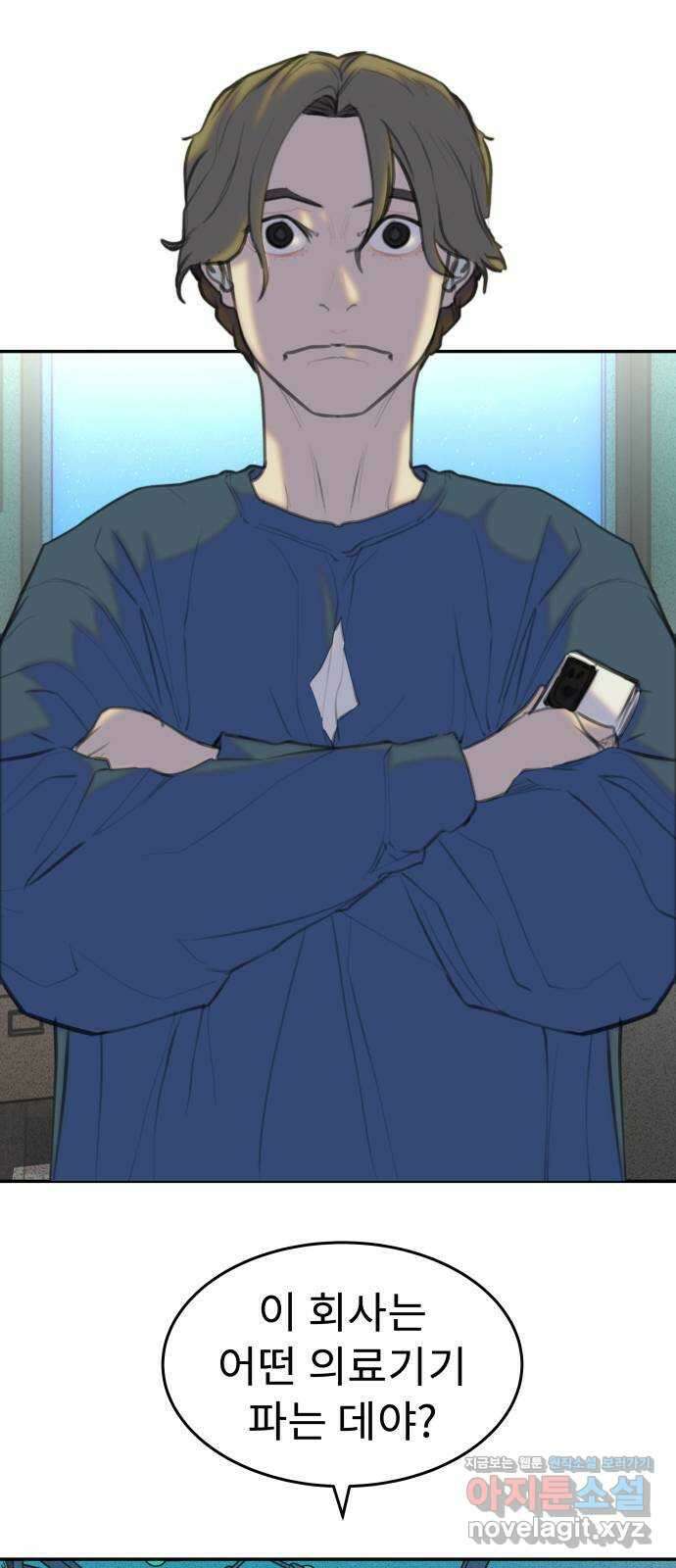 보고 있지? 36화. 다시보기 1