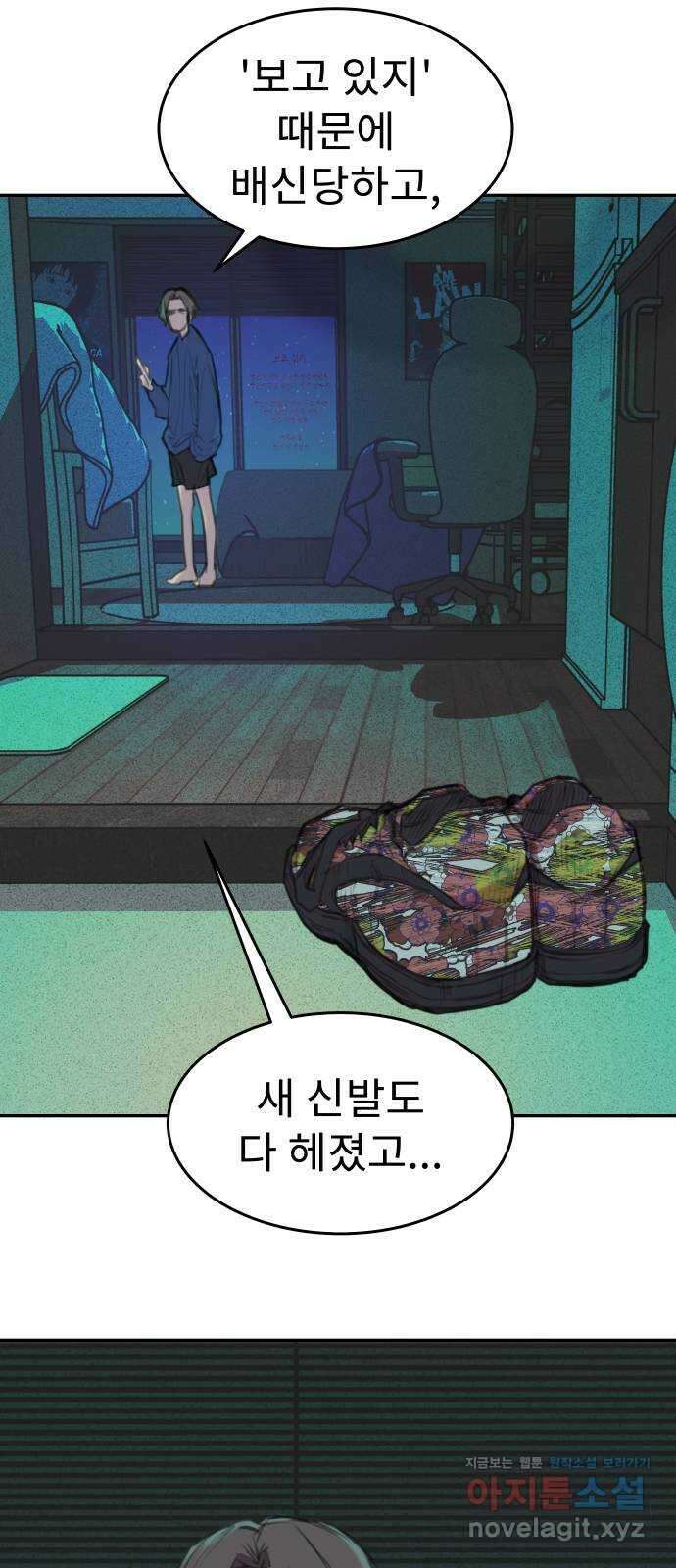 보고 있지? 36화. 다시보기 6
