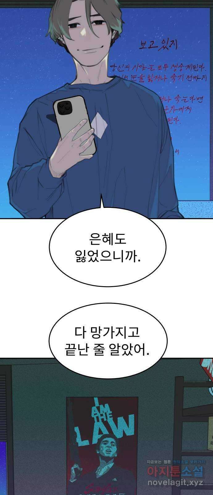 보고 있지? 36화. 다시보기 7