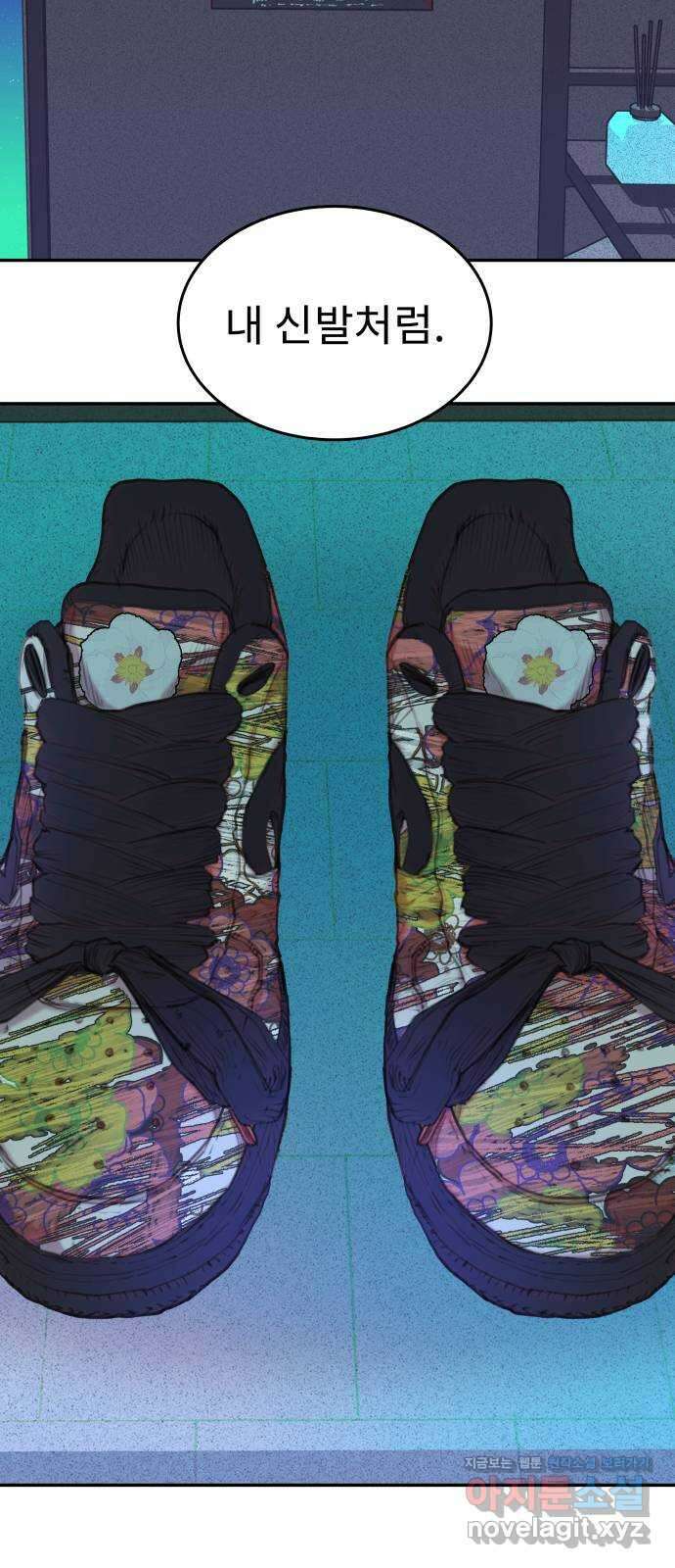 보고 있지? 36화. 다시보기 8