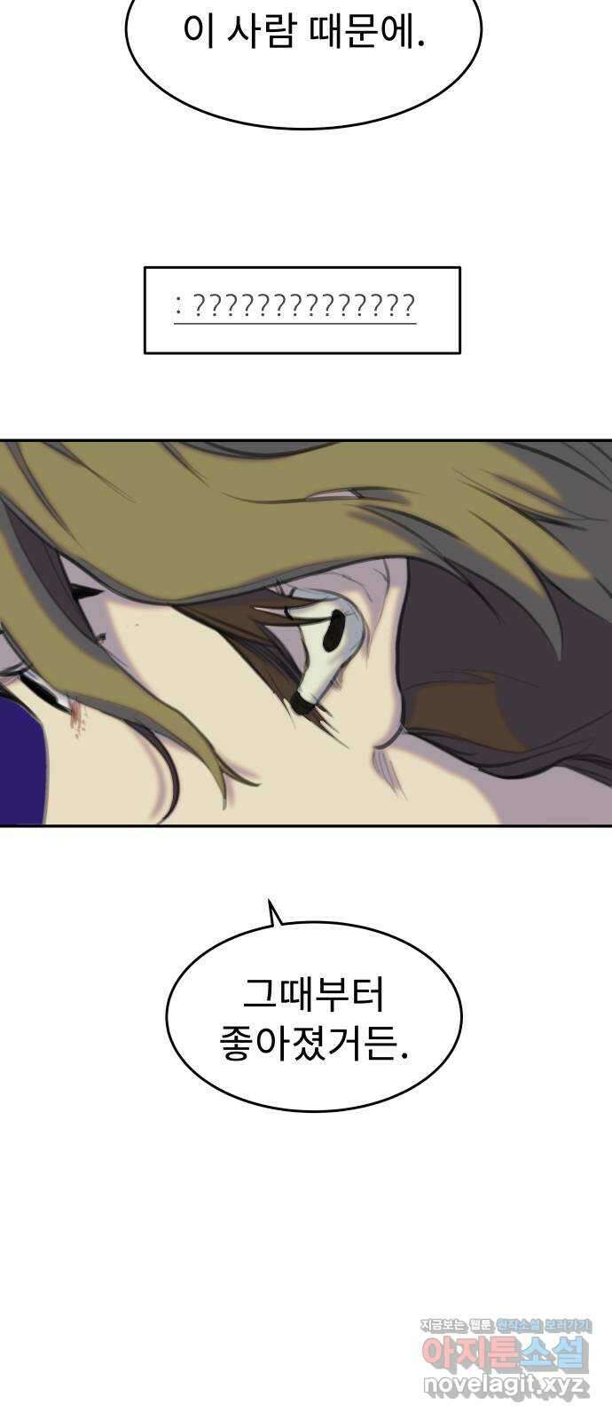 보고 있지? 36화. 다시보기 10