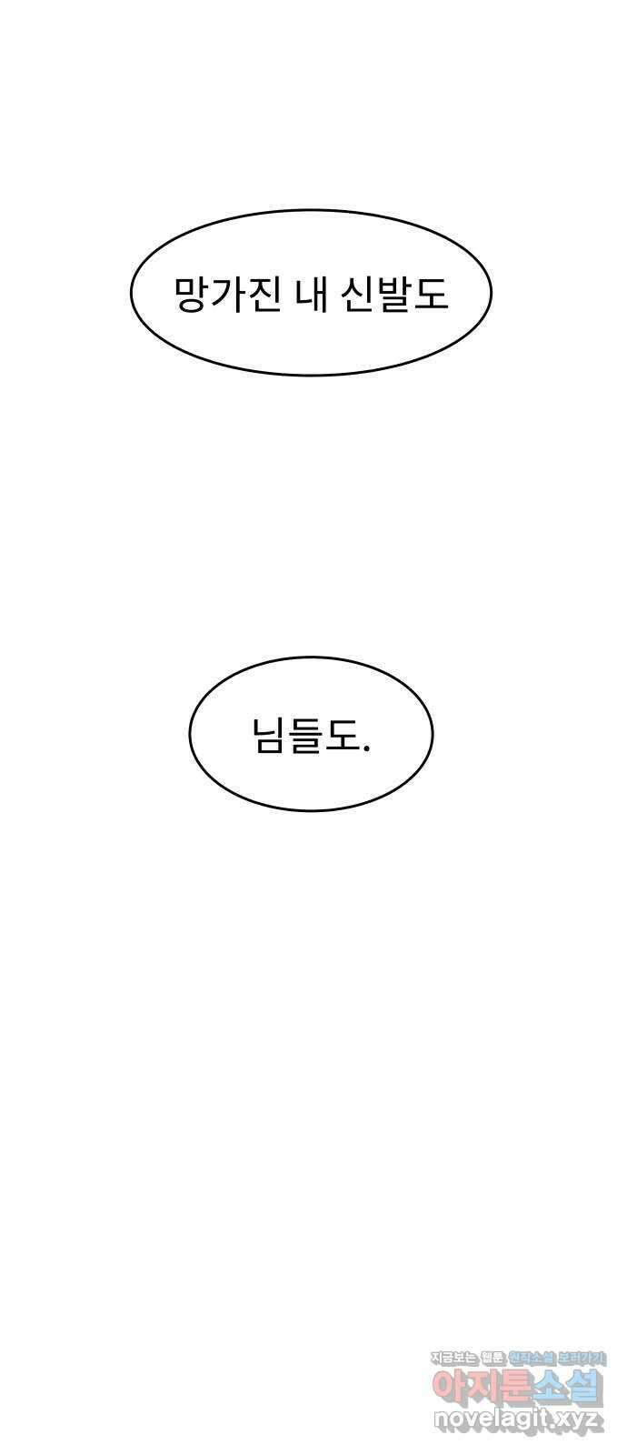 보고 있지? 36화. 다시보기 11