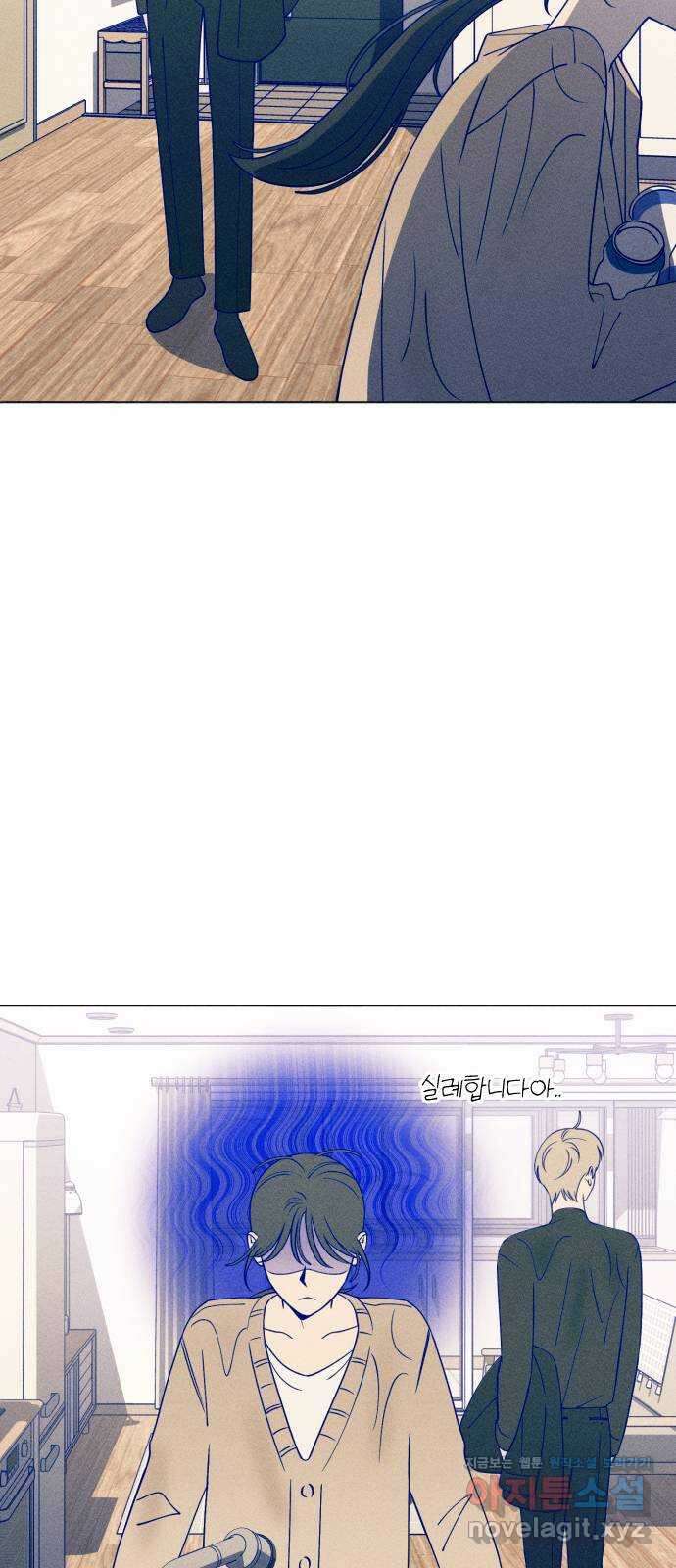 청춘일지 25화 3
