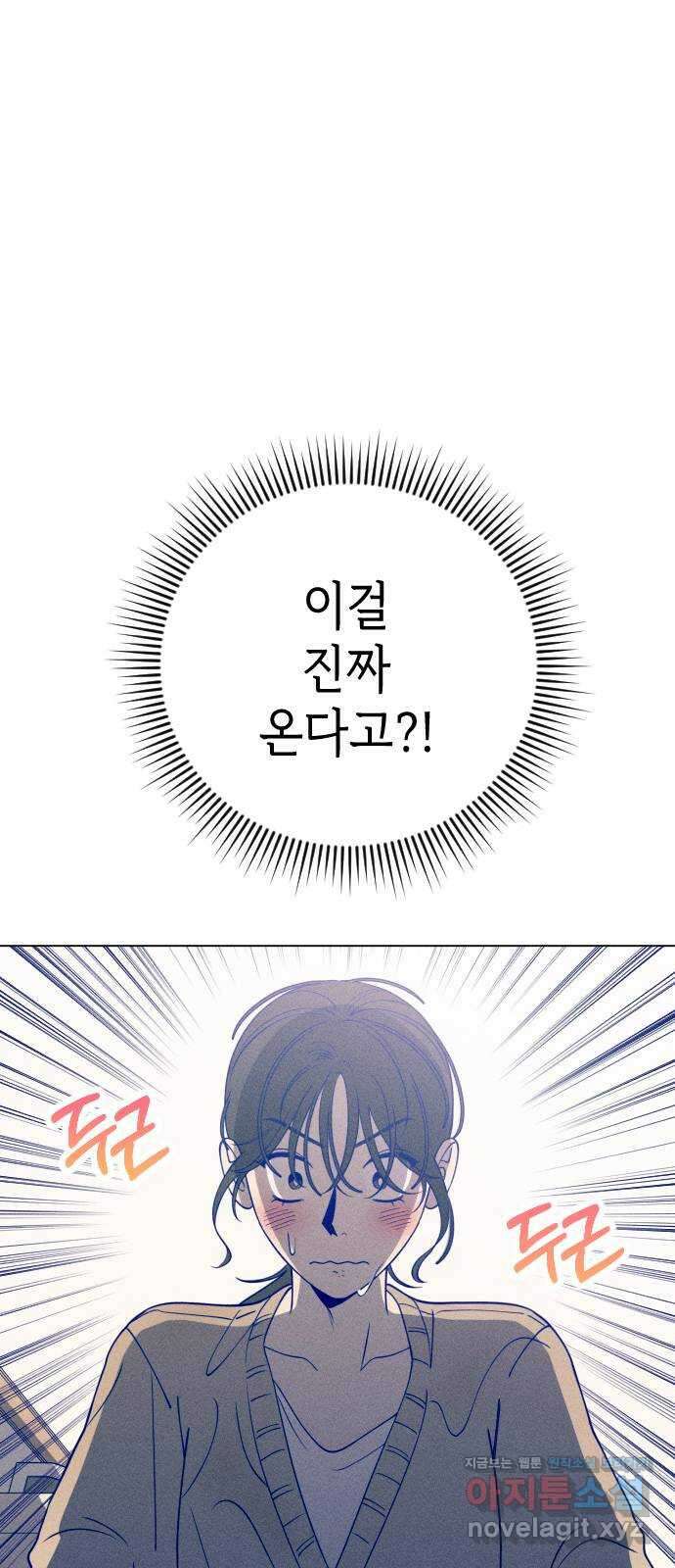 청춘일지 25화 5