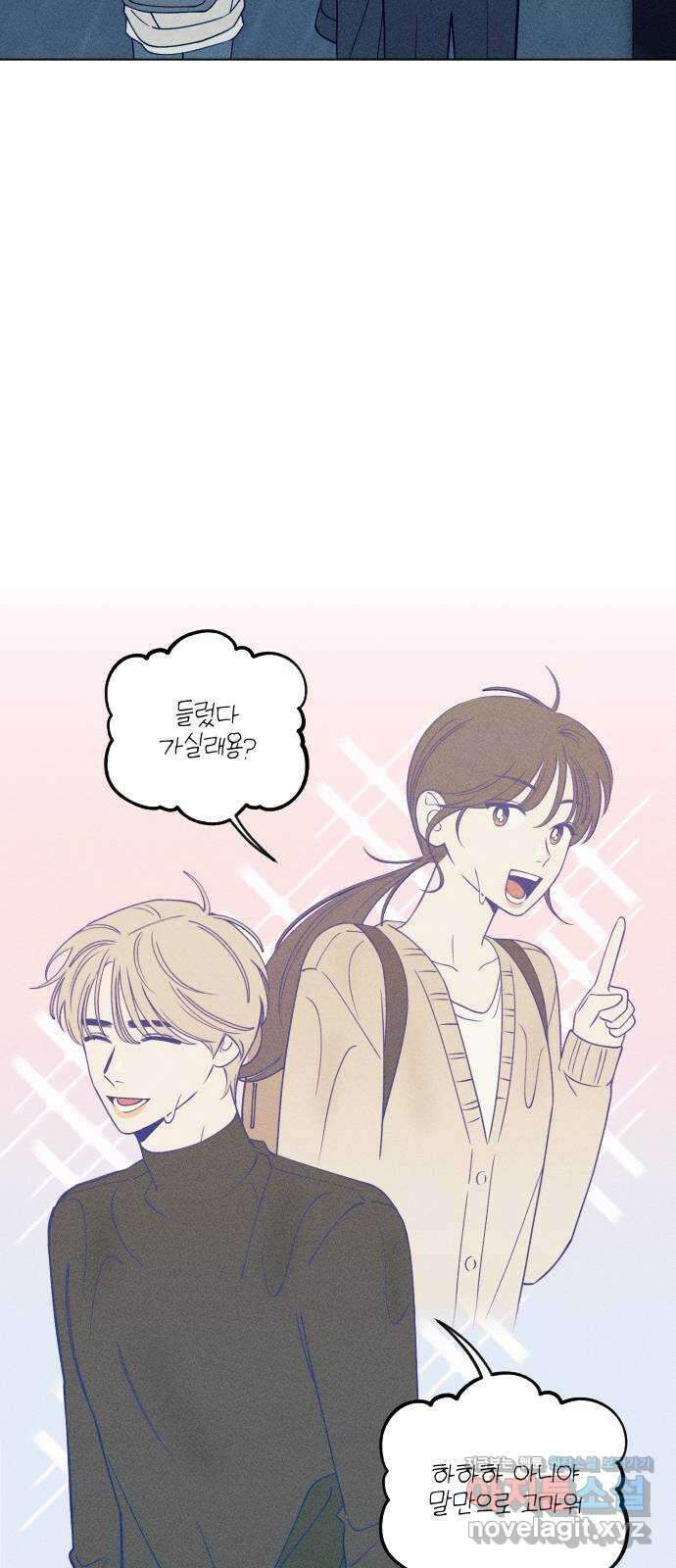 청춘일지 25화 7