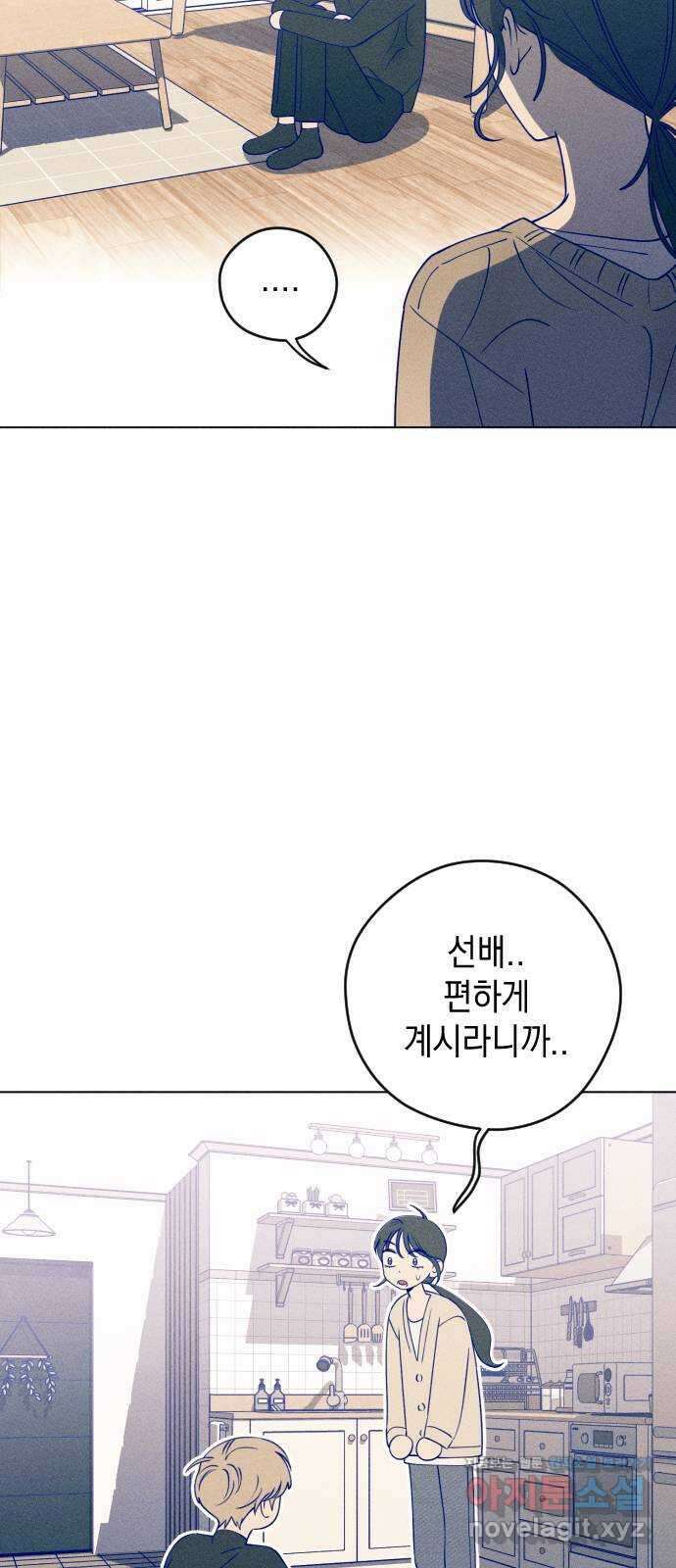 청춘일지 25화 10