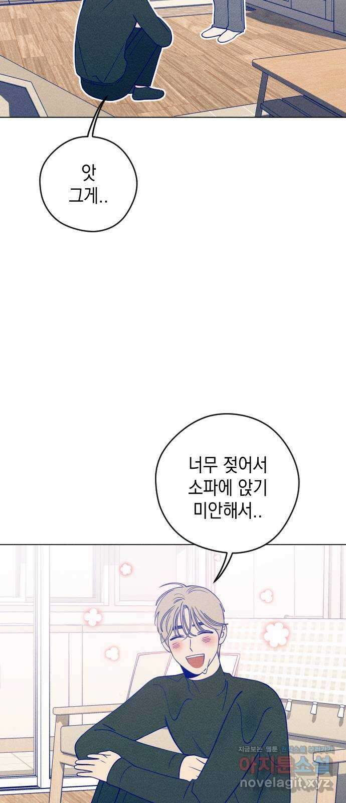 청춘일지 25화 11