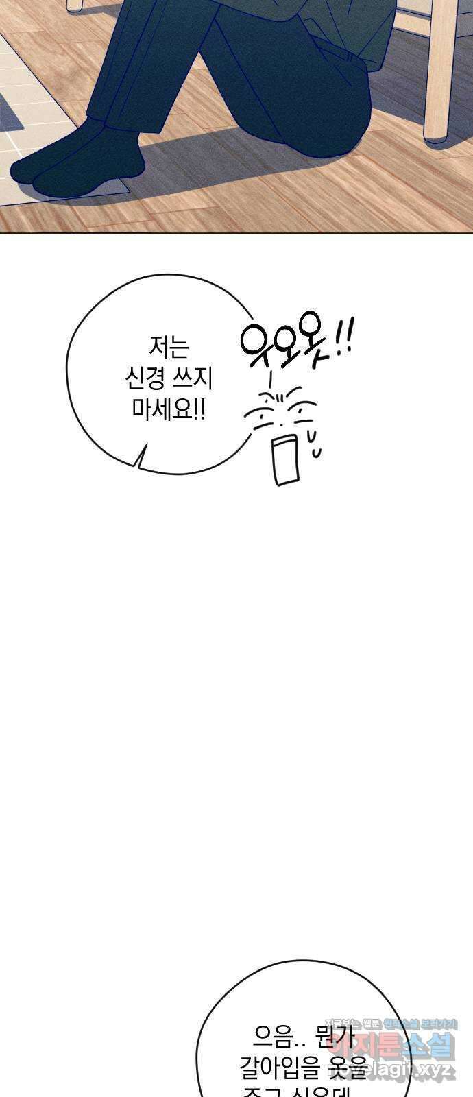 청춘일지 25화 12