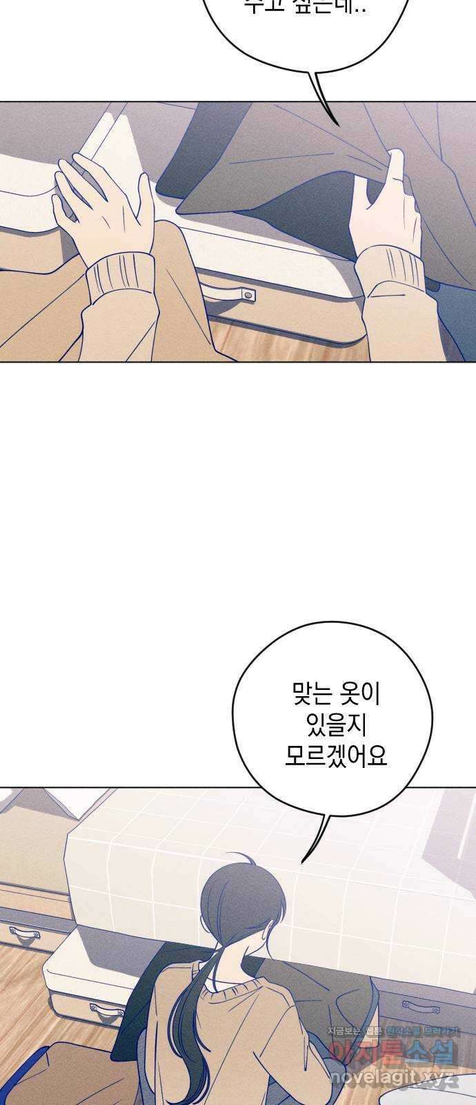 청춘일지 25화 13