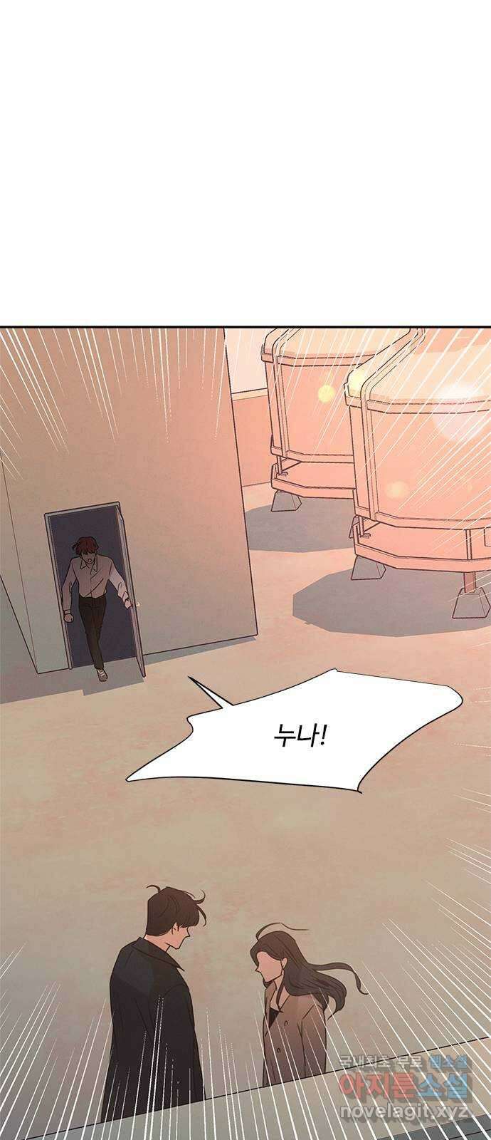 키스의 여왕 44화 1