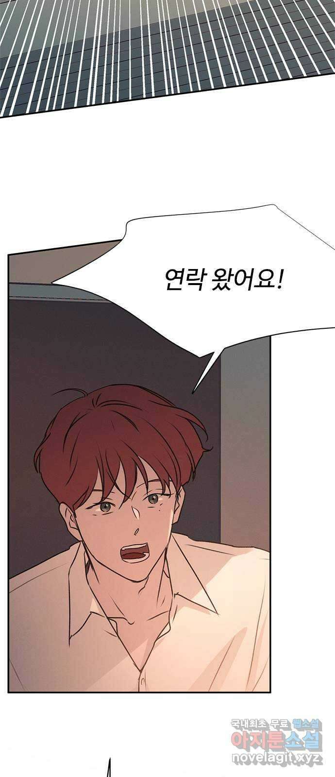 키스의 여왕 44화 2