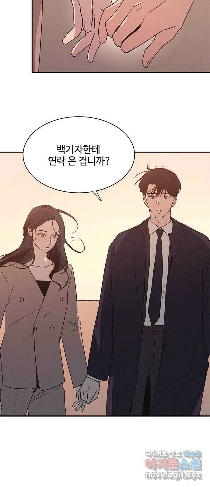 키스의 여왕 44화 5