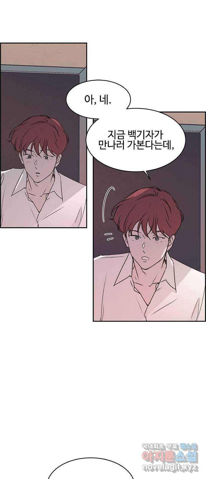 키스의 여왕 44화 6