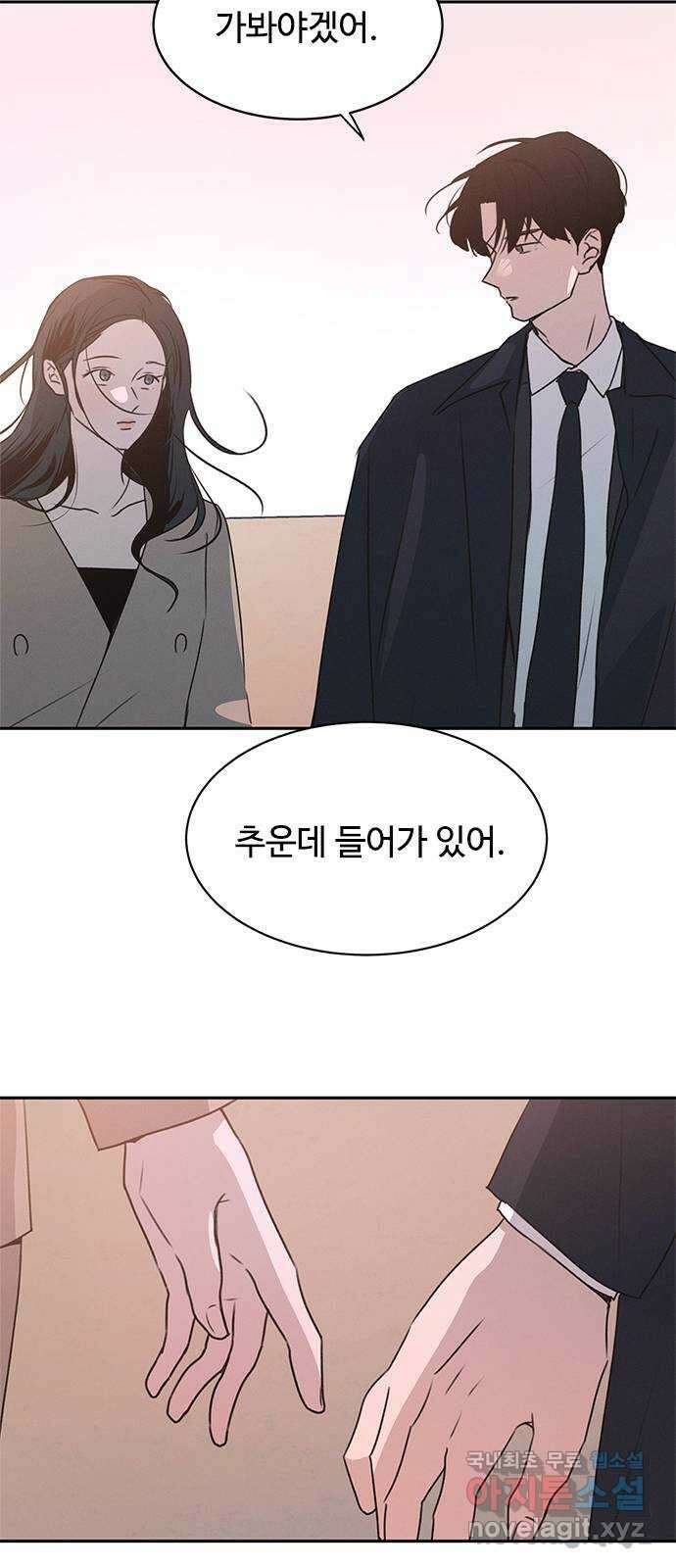 키스의 여왕 44화 7