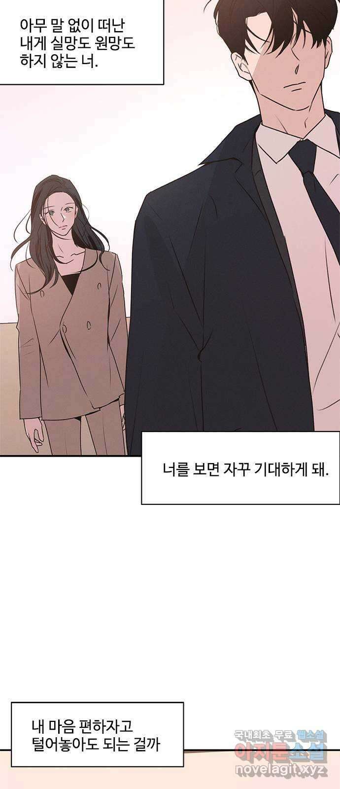 키스의 여왕 44화 9