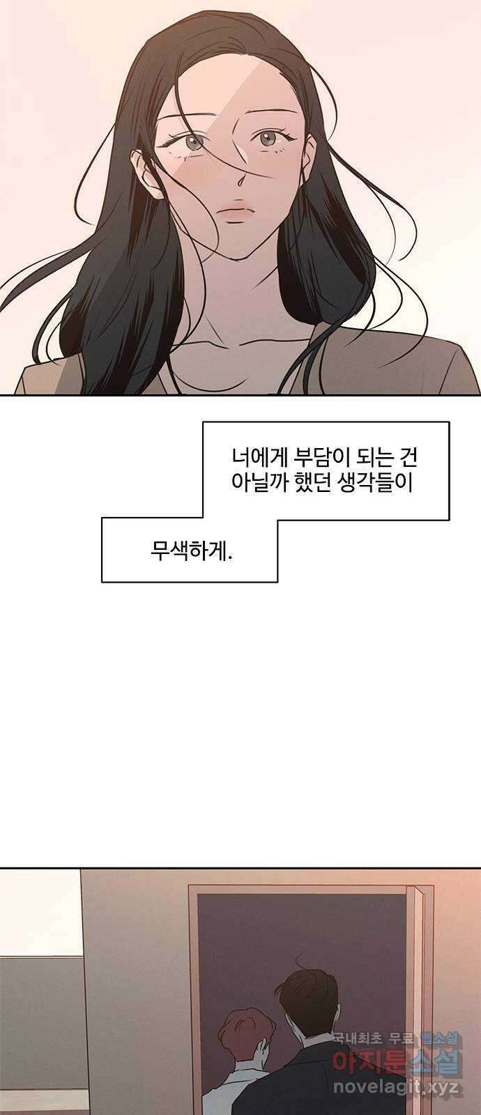 키스의 여왕 44화 10