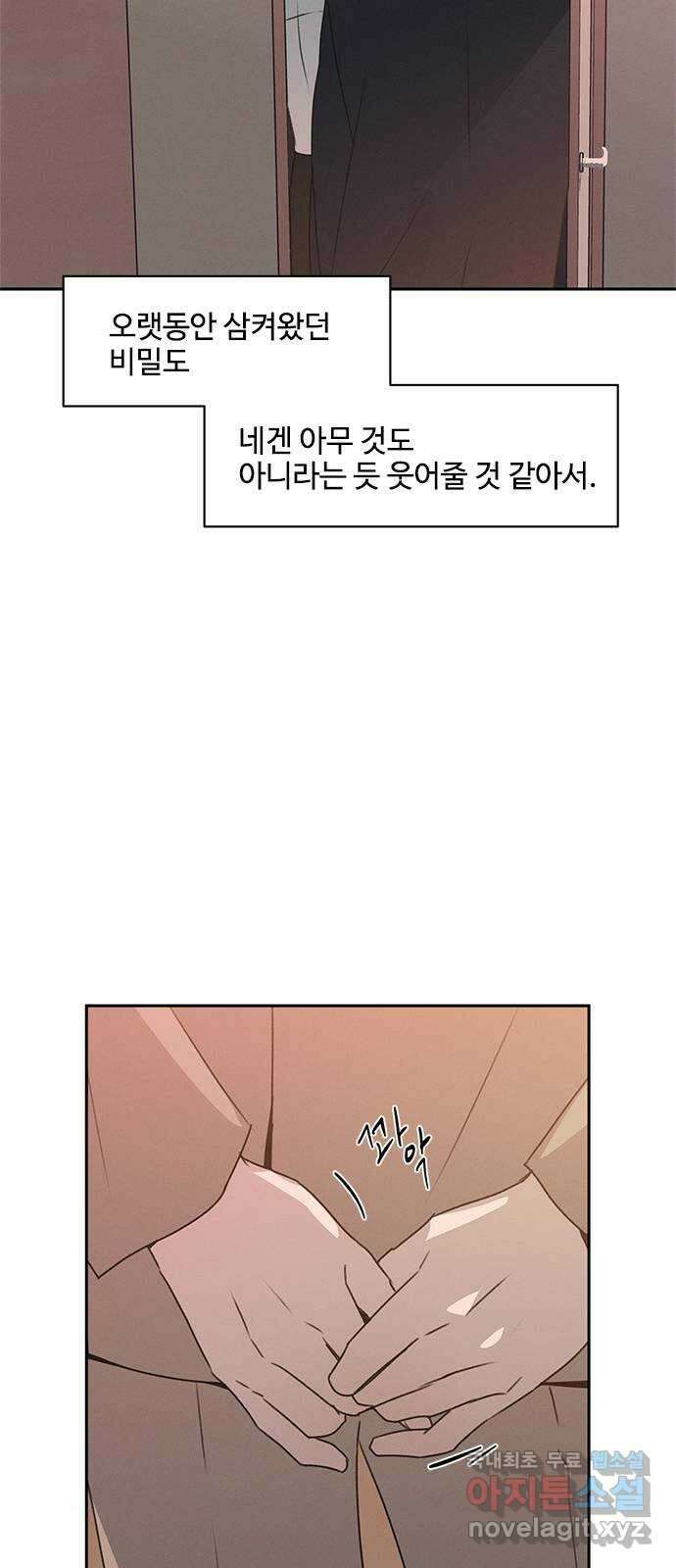 키스의 여왕 44화 11