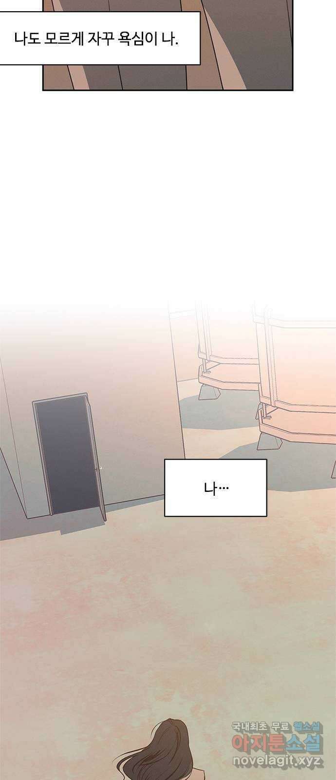 키스의 여왕 44화 12