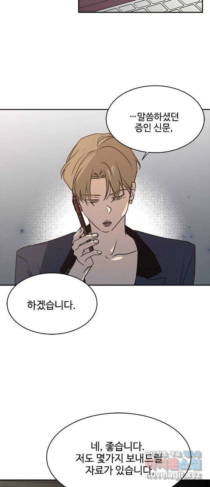 키스의 여왕 44화 18