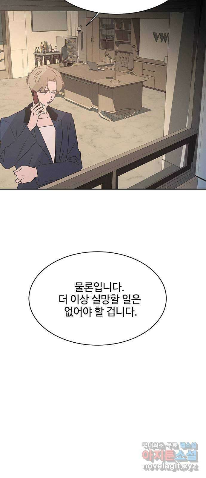 키스의 여왕 44화 19