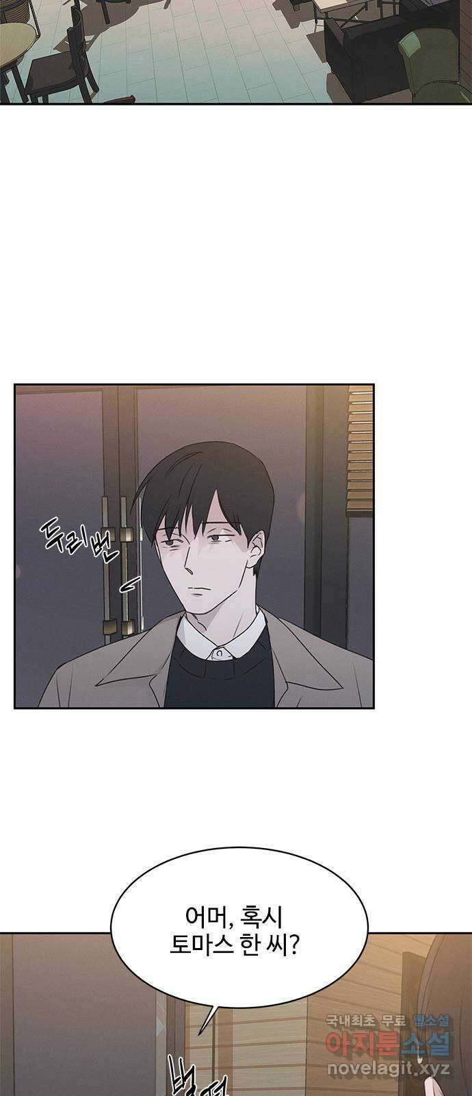 키스의 여왕 44화 22