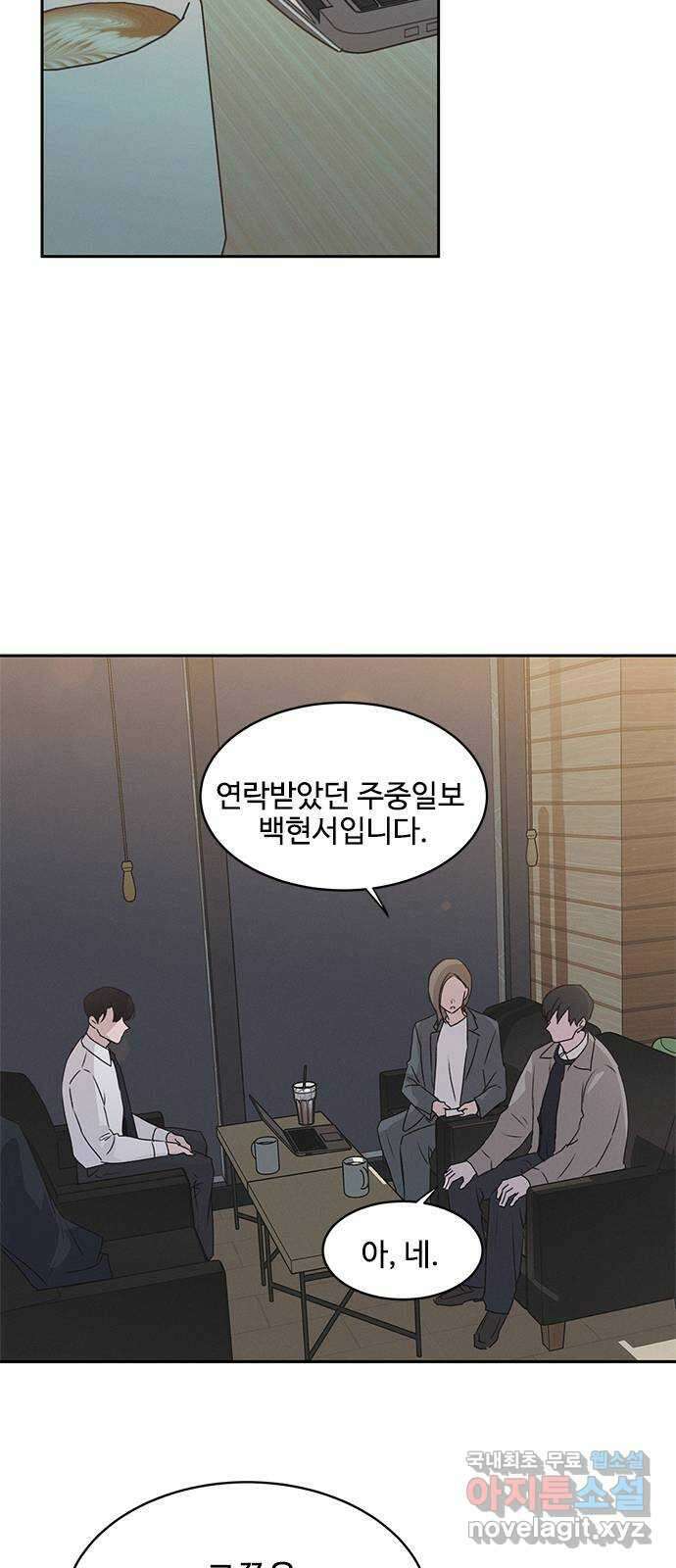 키스의 여왕 44화 23