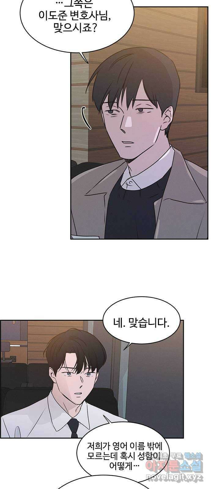 키스의 여왕 44화 24