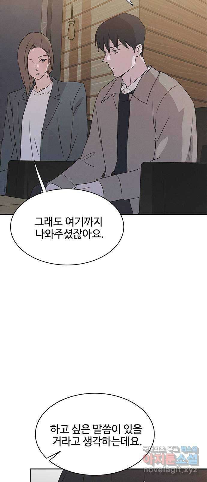 키스의 여왕 44화 26