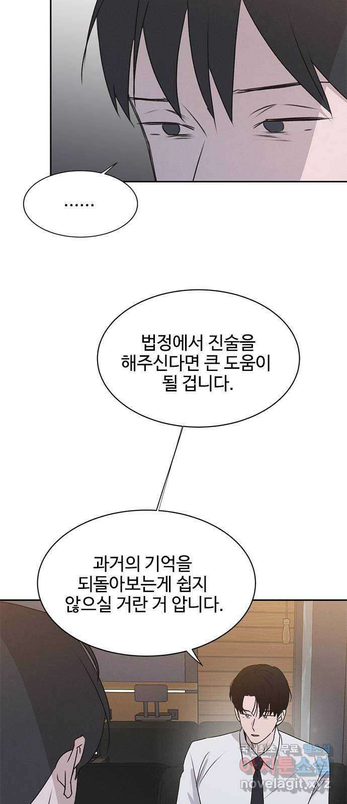 키스의 여왕 44화 27