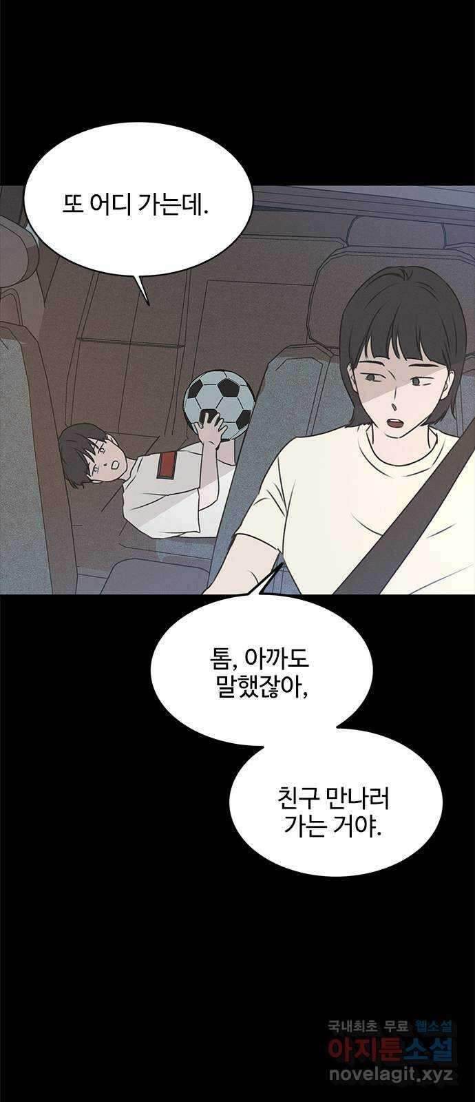 키스의 여왕 44화 30
