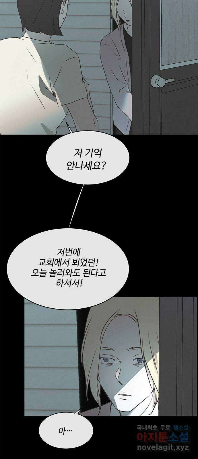 키스의 여왕 44화 36