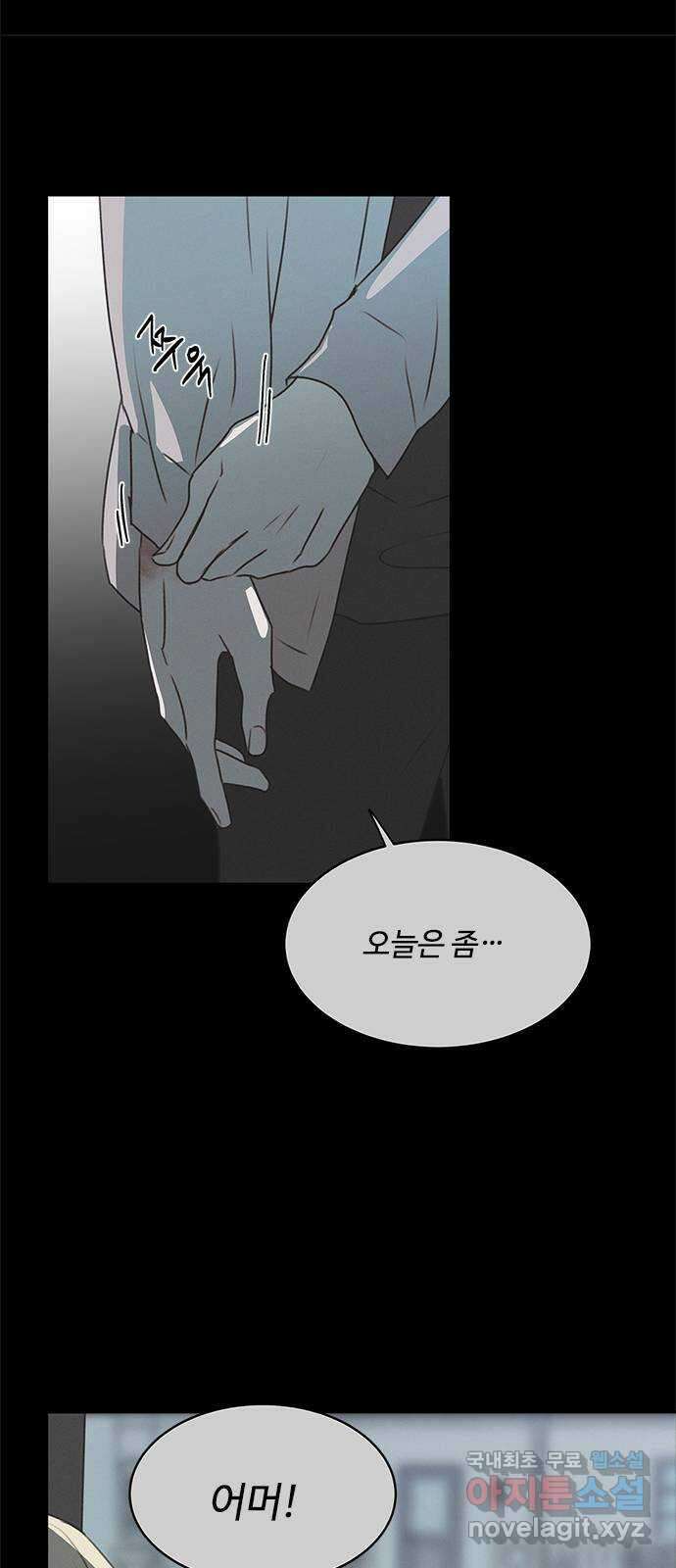 키스의 여왕 44화 37