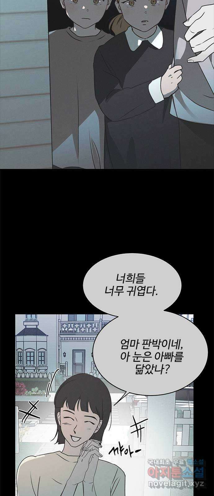 키스의 여왕 44화 39