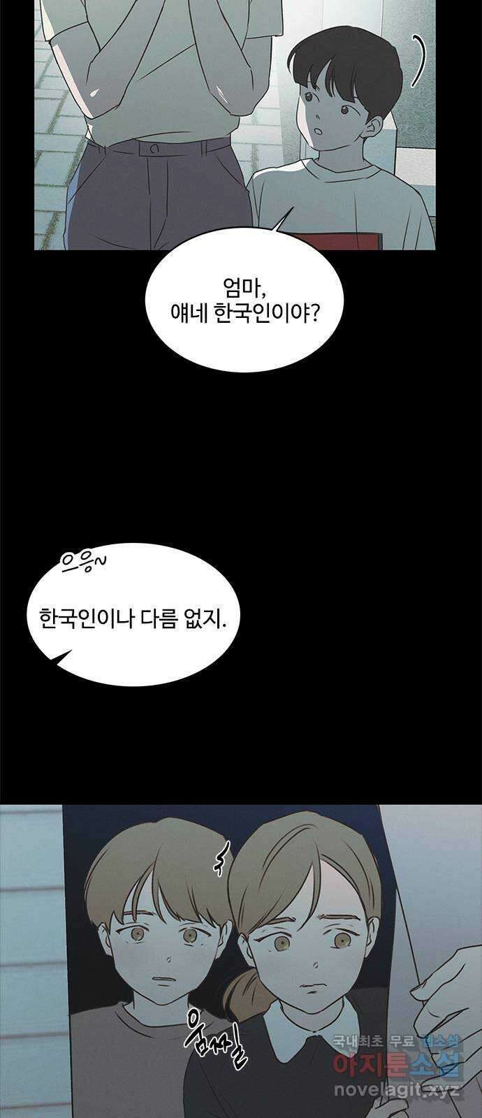 키스의 여왕 44화 40