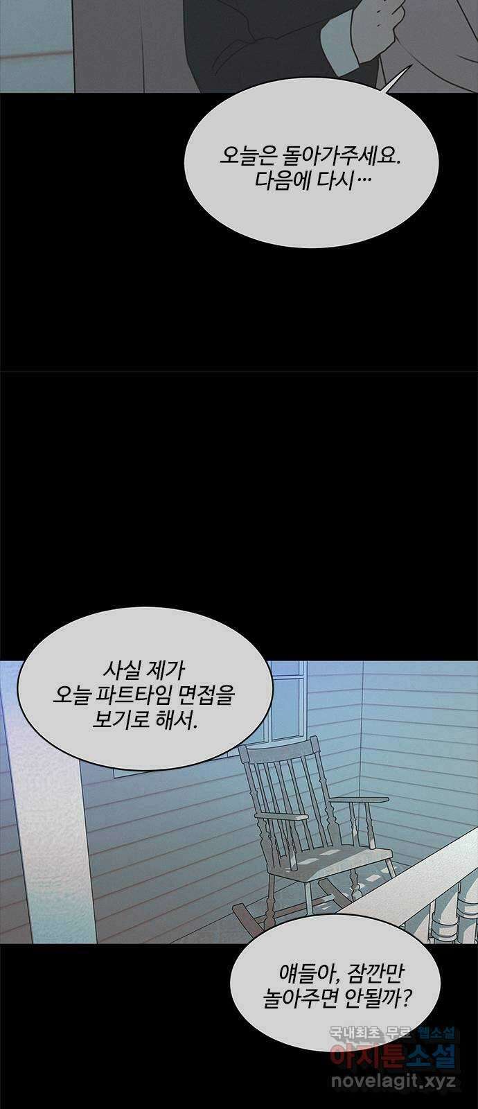 키스의 여왕 44화 41