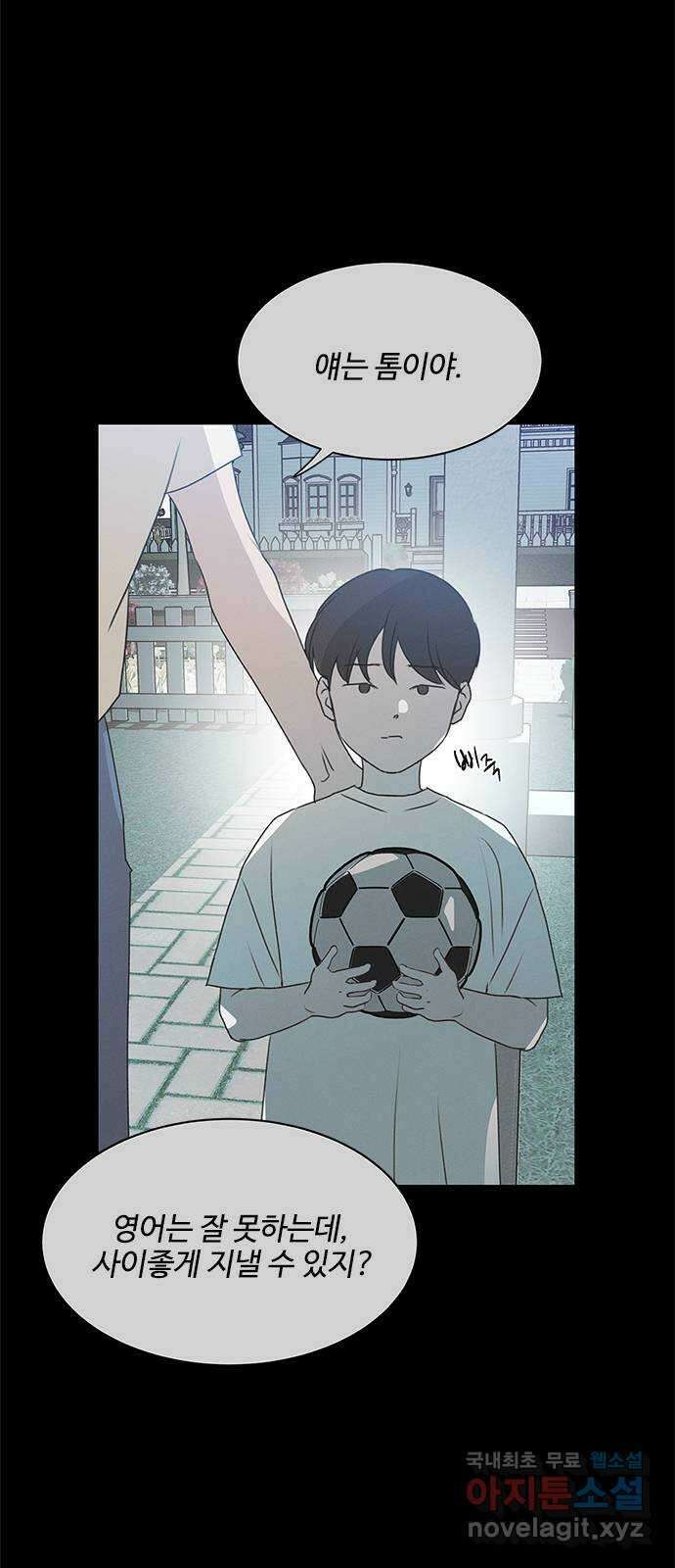 키스의 여왕 44화 42
