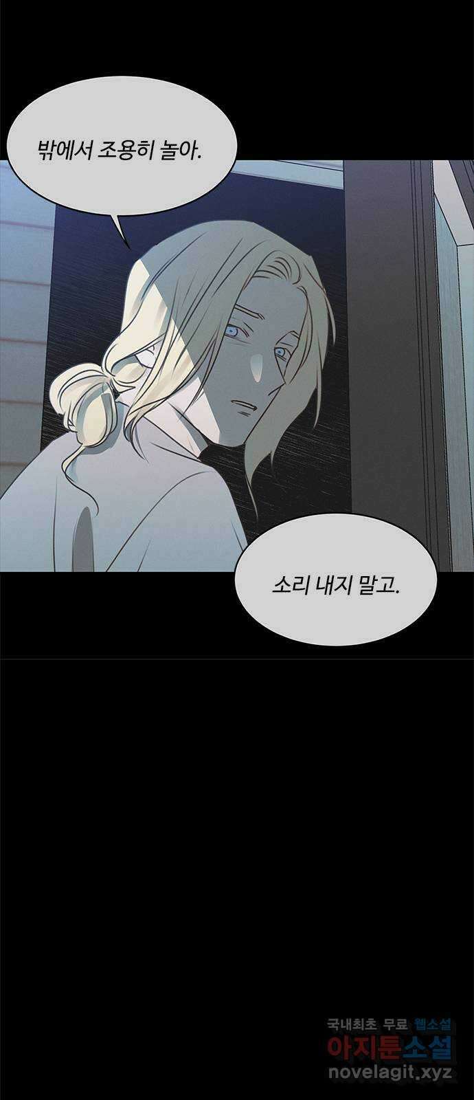 키스의 여왕 44화 45