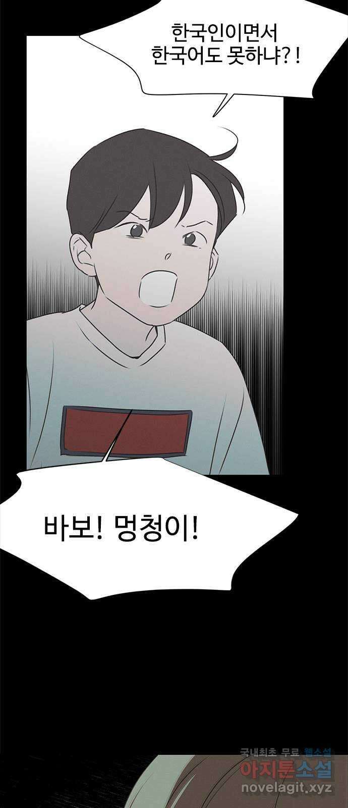키스의 여왕 44화 51