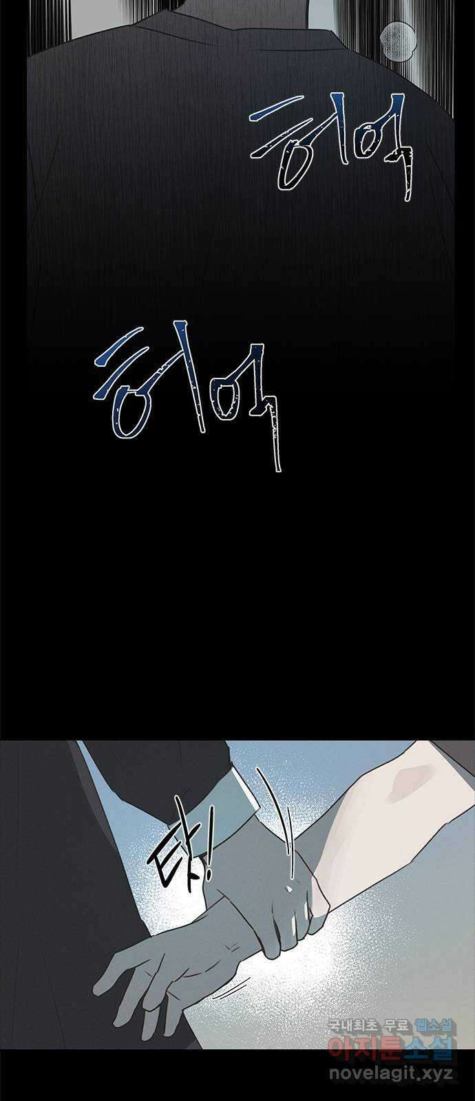 키스의 여왕 44화 54