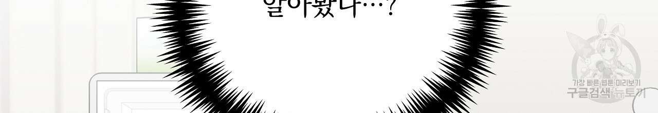 입술 39화 4