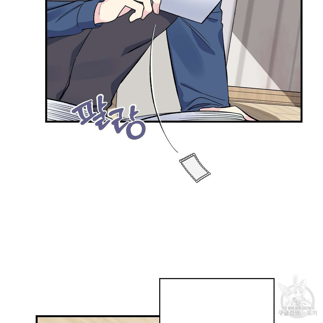 입술 39화 9
