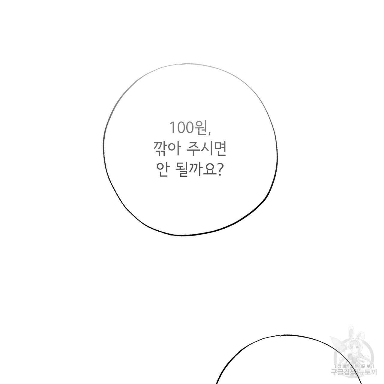 입술 39화 13