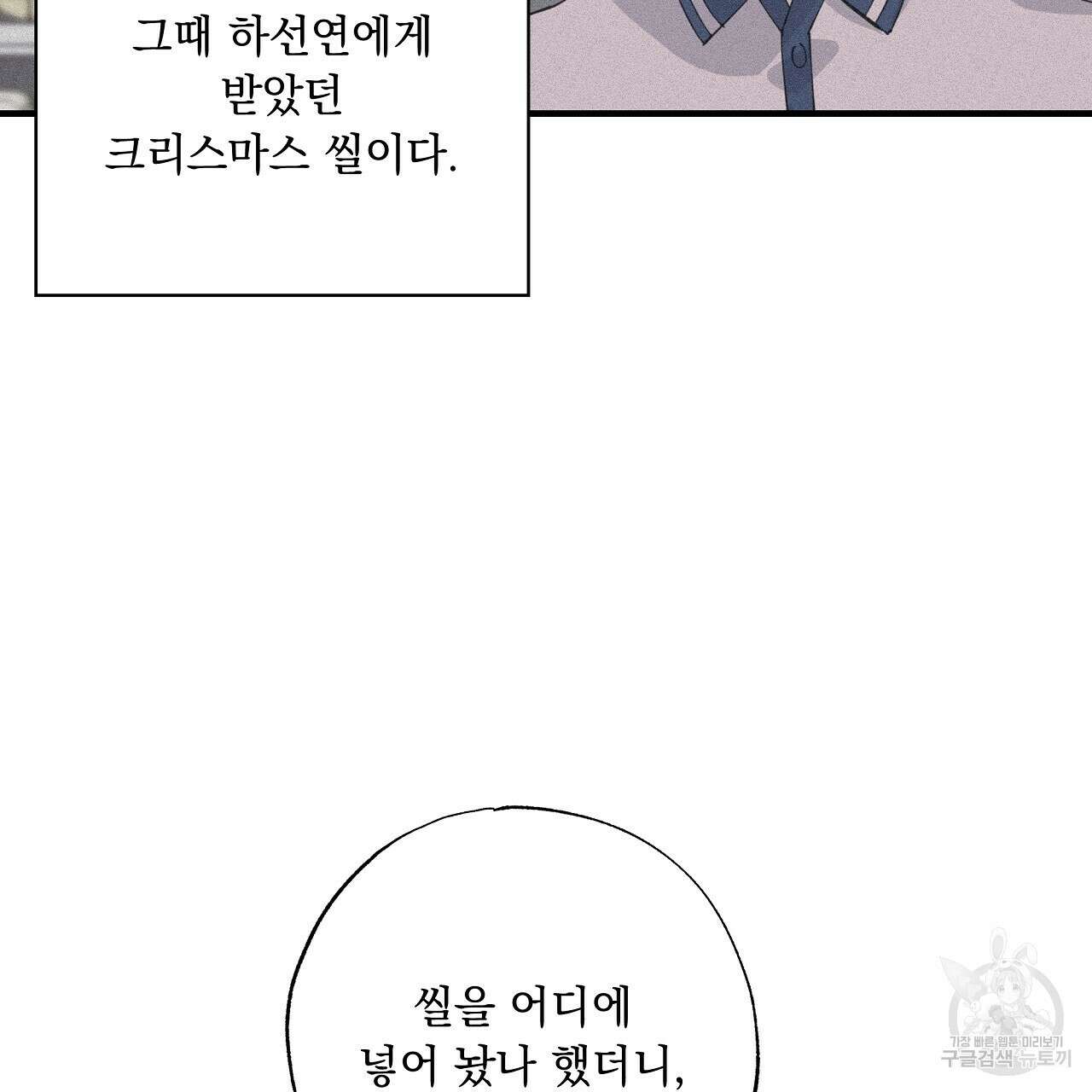 입술 39화 17