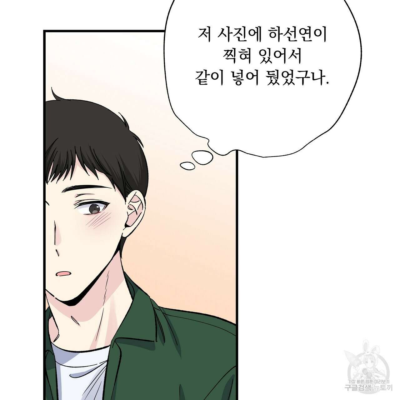 입술 39화 19