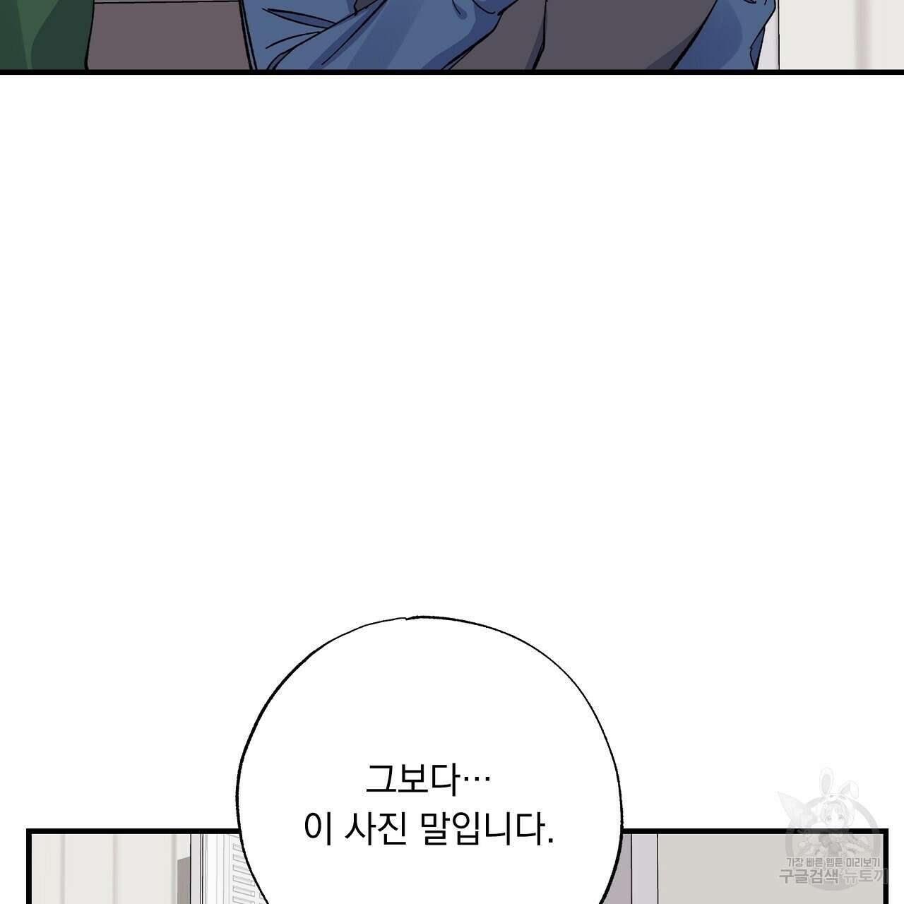 입술 39화 23