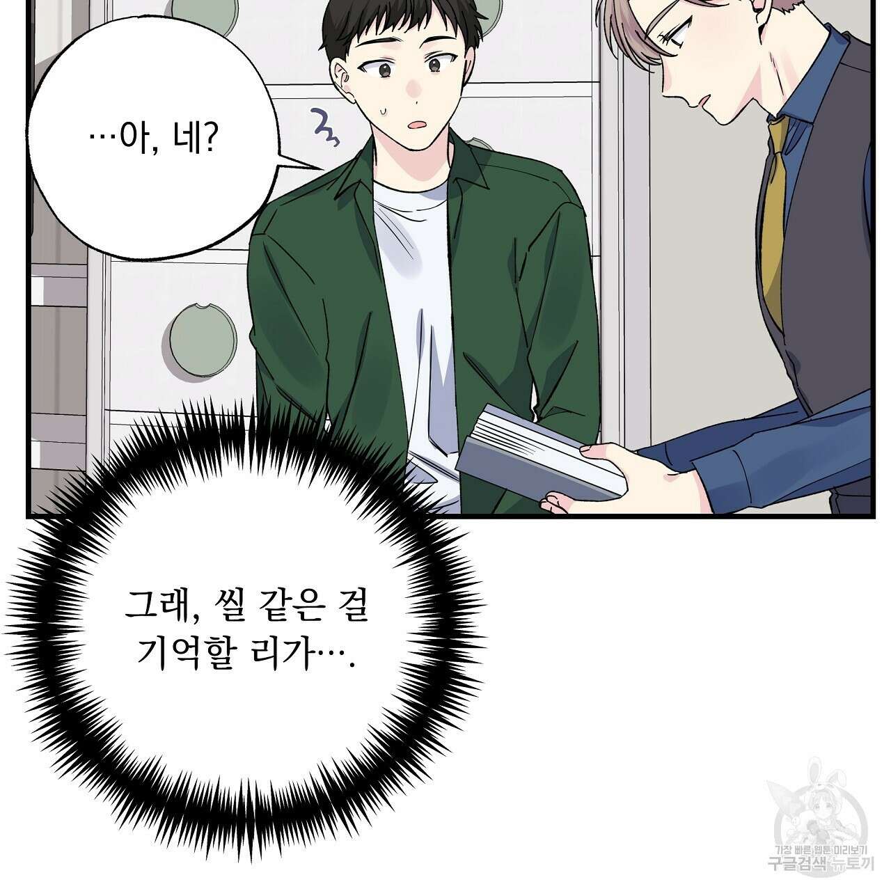 입술 39화 25